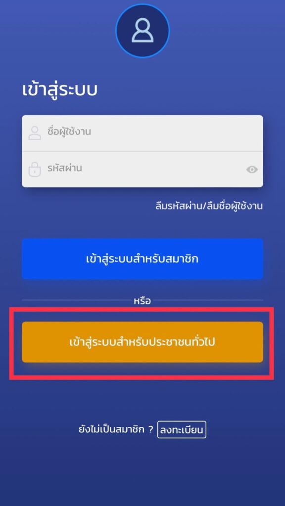 วิธีเช็ค ราคาประเมินคอนโด 2566